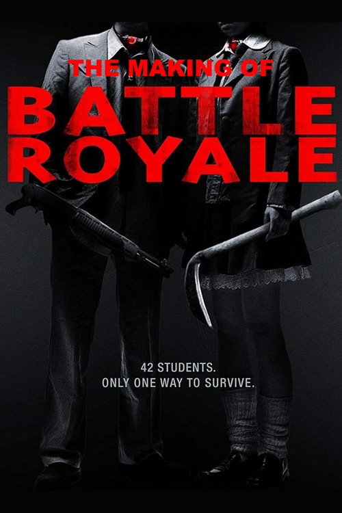 Póster de バトル・ロワイアル外伝