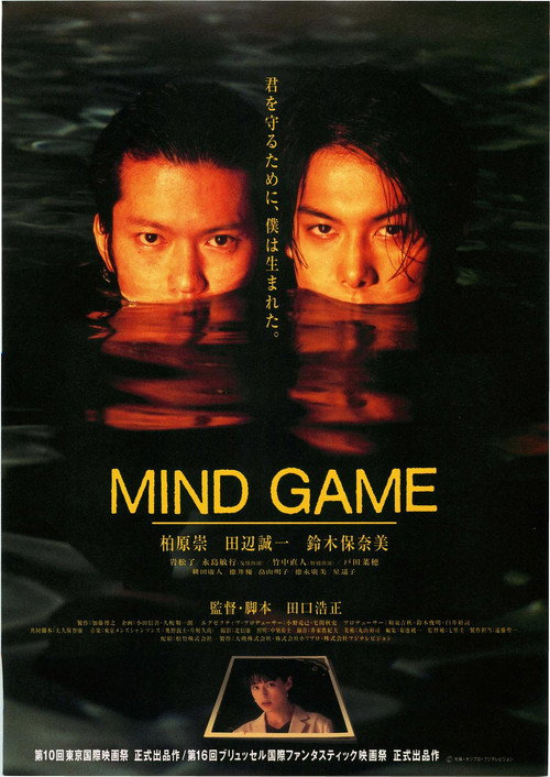 Póster de MIND GAME