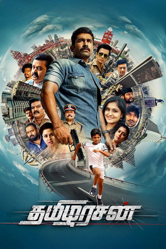 Póster de தமிழரசன்