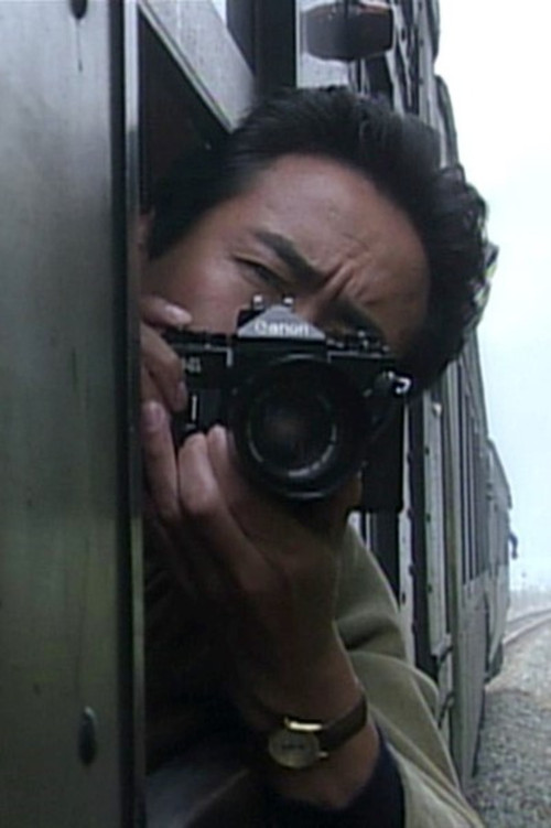 Póster de ミステリー　ＳＬ山口線貴婦人号トンネル殺人