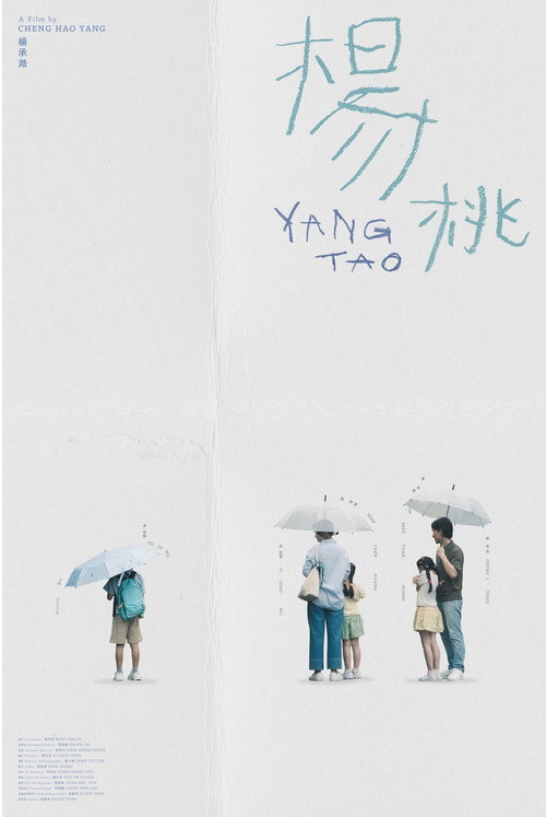Póster de Yang Tao