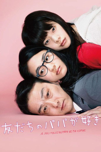 Póster de 友だちのパパが好き