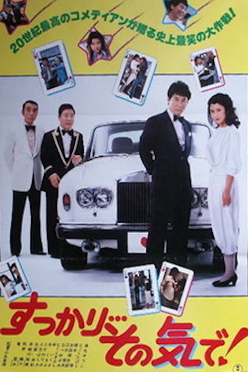 Póster de Sukkari... sono ki de!