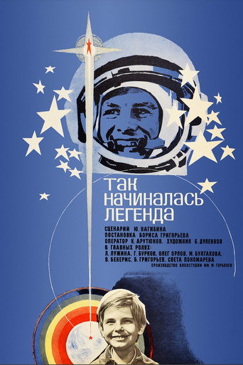 Póster de Так начиналась легенда