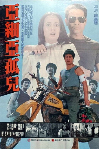 Póster de 黃禍
