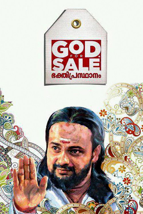 Póster de ഗോഡ് ഫോർ സെയിൽ : ദൈവം വിൽപ്പനയ്ക്ക്