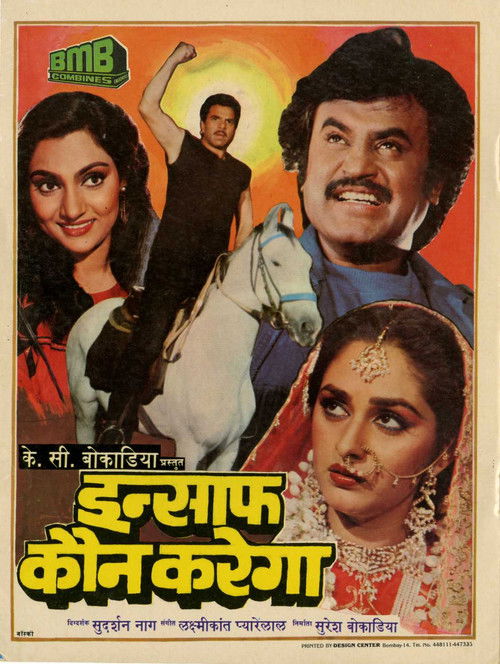 Póster de इंसाफ कौन करेगा
