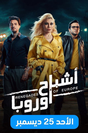 Póster de اشباح اوروبا