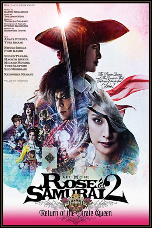 Póster de 薔薇とサムライ2