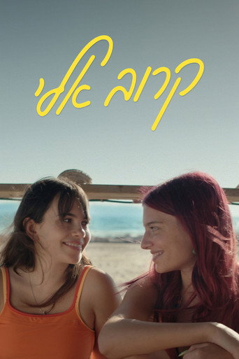 Póster de קרוב אלי