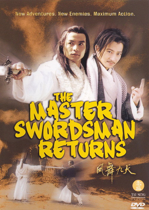 Póster de 陸小鳳第二部曲 - 鳳舞九天China