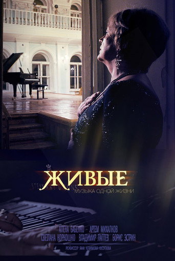Póster de Живые