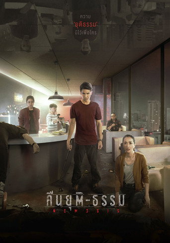 Póster de Nemesis
