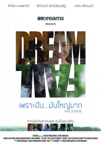 Póster de เพราะฝัน มันใหญ่มาก