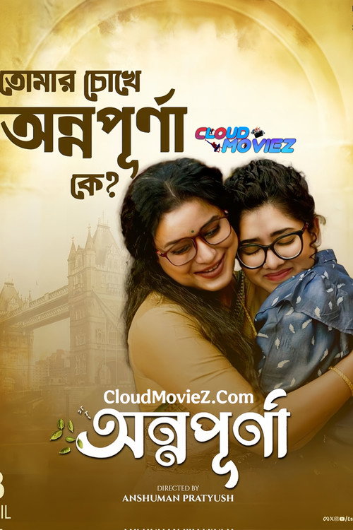 Póster de Annapurna