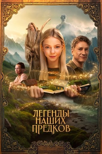 Póster de Legends from the Past