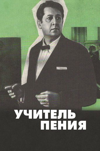Póster de Учитель пения