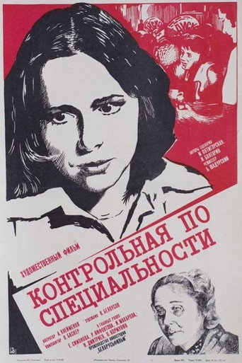 Póster de Контрольная по специальности