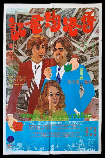 Póster de 醒目雙星香港淘金記