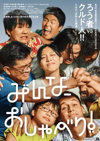 Póster de The Chatterboxes