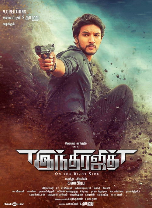 Póster de இந்திரஜித்