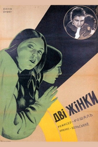 Póster de Two Women