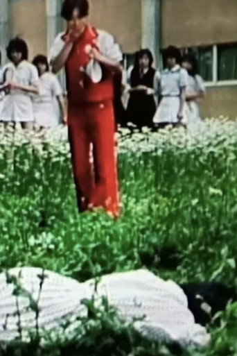 Póster de 怨霊女子学園 恐怖の連続殺人!!