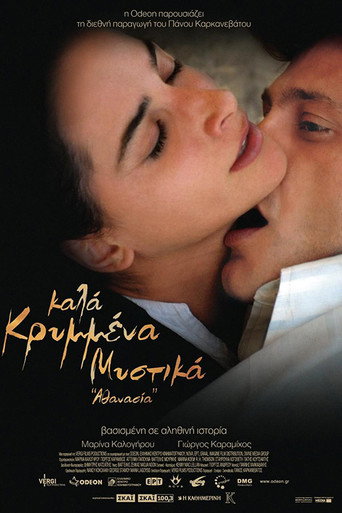 Póster de Καλά Κρυμμένα Μυστικά: Αθανασία