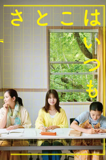 Póster de Satoko Always