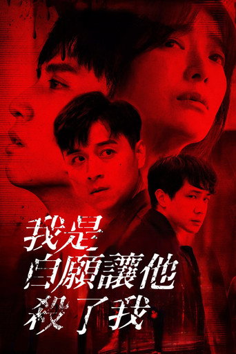 Póster de You Have To Kill Me