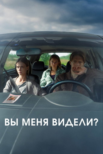 Póster de Have You Seen Me?