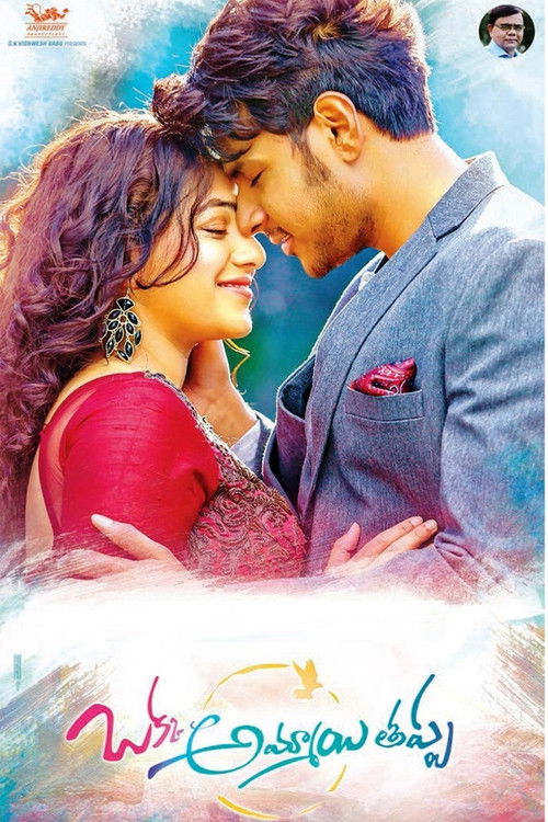 Póster de ఒక్క అమ్మాయి తప్ప
