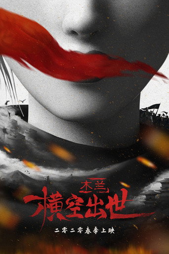 Póster de Mulan: Princess Warrior