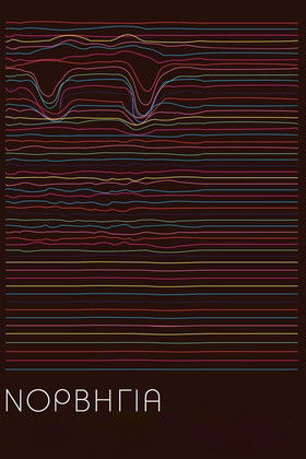 Póster de Νορβηγία