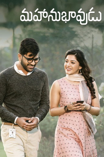 Póster de మహానుభావుడు