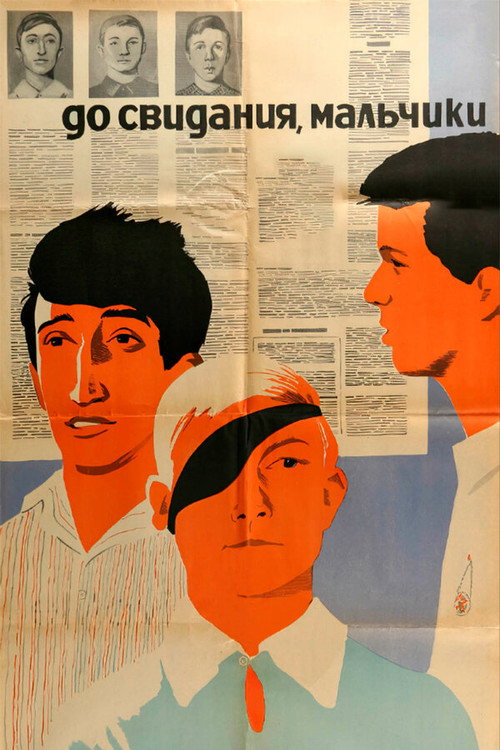 Póster de До свидания, мальчики!