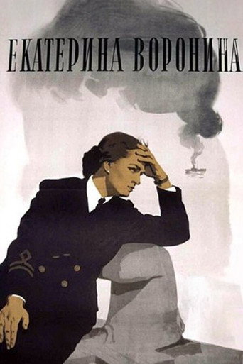 Póster de Екатерина Воронина