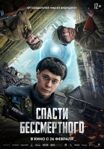 Póster de Save the Immortal