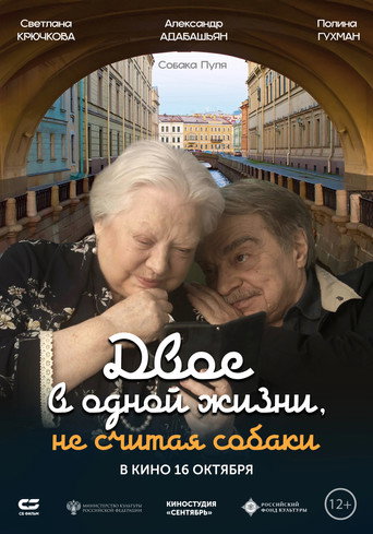Póster de Two People in One Life and a Dog