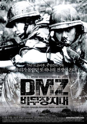 Póster de DMZ, 비무장지대