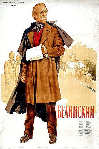 Póster de Белинский