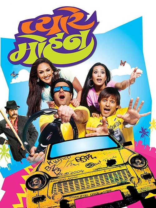 Póster de प्यारे मोहन