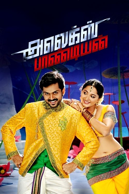 Póster de அலெக்ஸ் பாண்டியன்