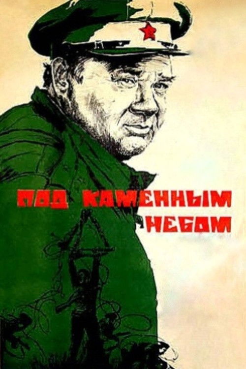 Póster de Под каменным небом