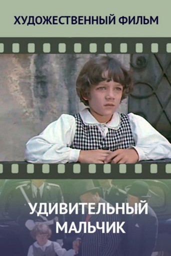 Póster de Удивительный мальчик