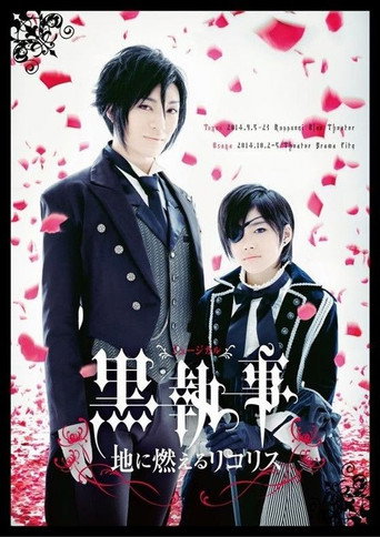 Póster de ミュージカル「黒執事」-地に燃えるリコリス