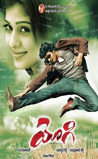 Póster de యోగి