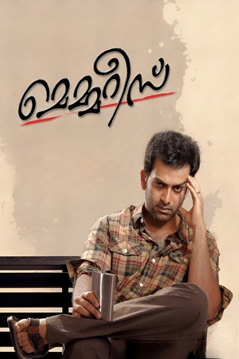 Póster de മെമ്മറീസ്