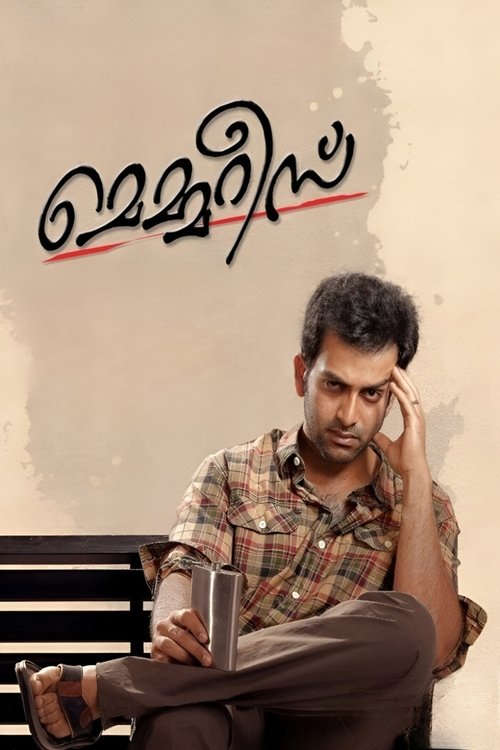 Póster de മെമ്മറീസ്