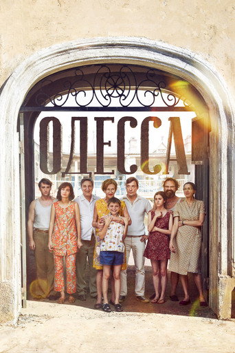 Póster de Одесса